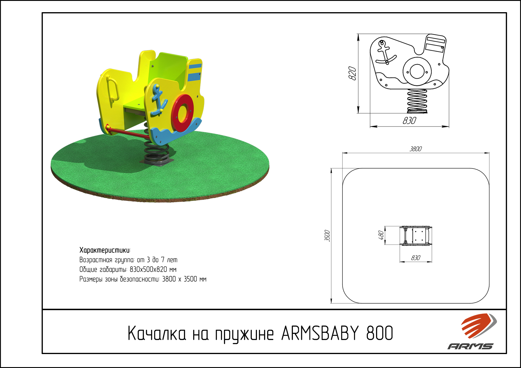 Качалка на пружине