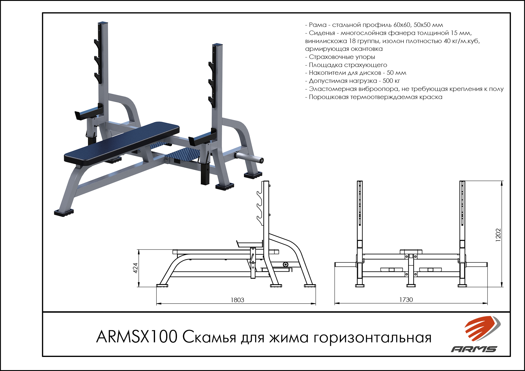 Скамья для жима горизонтальная