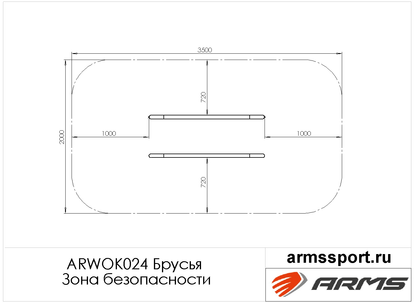 Брусья
