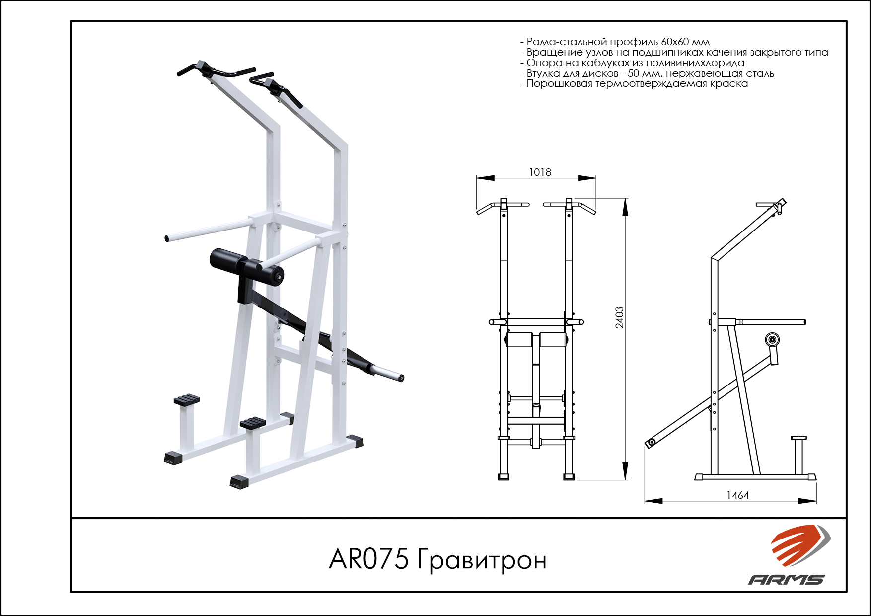 Гравитрон