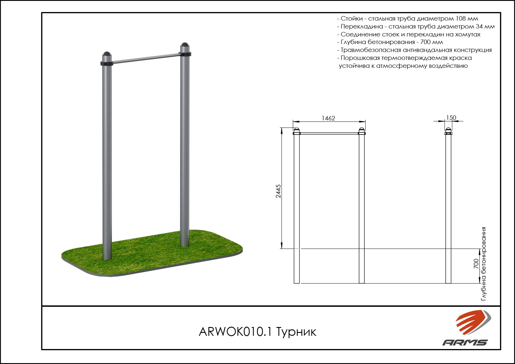 Турник
