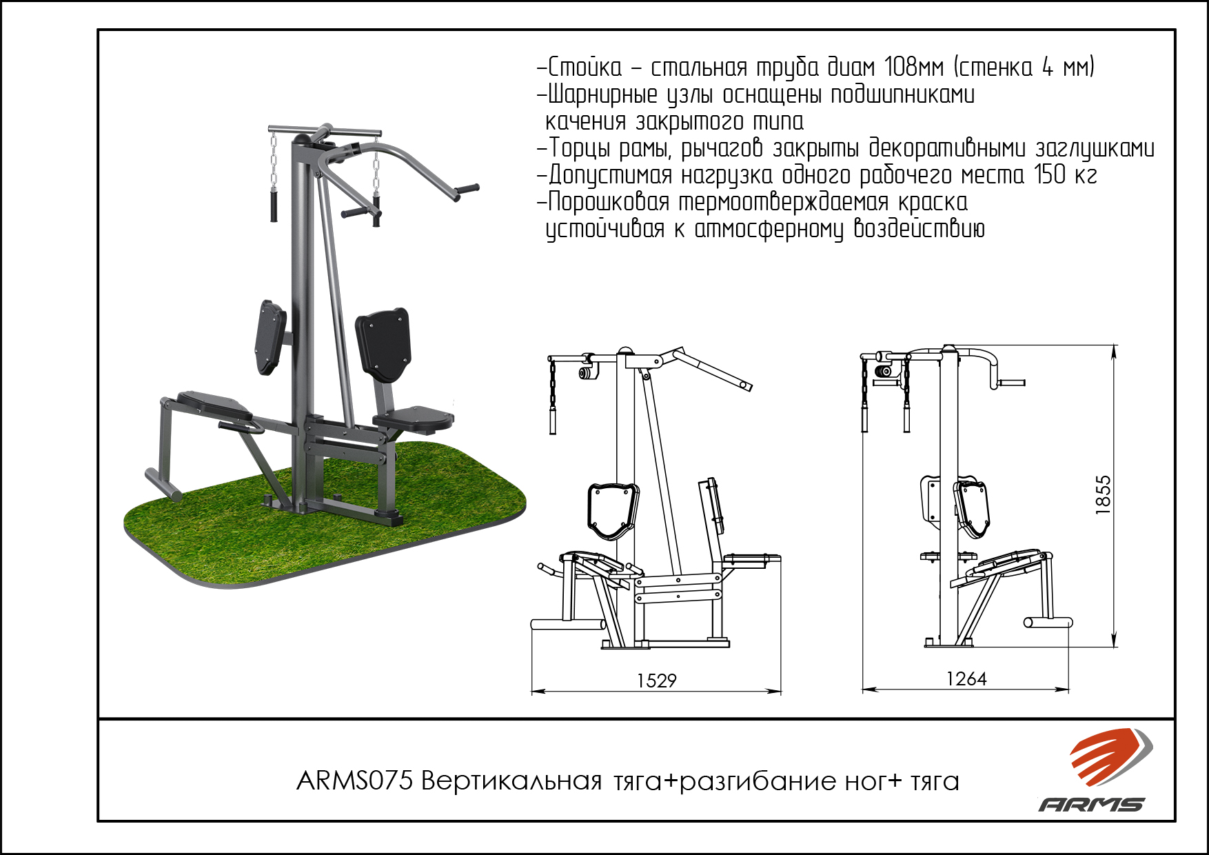 Вертикальная тяга + разгибание ног + тяга