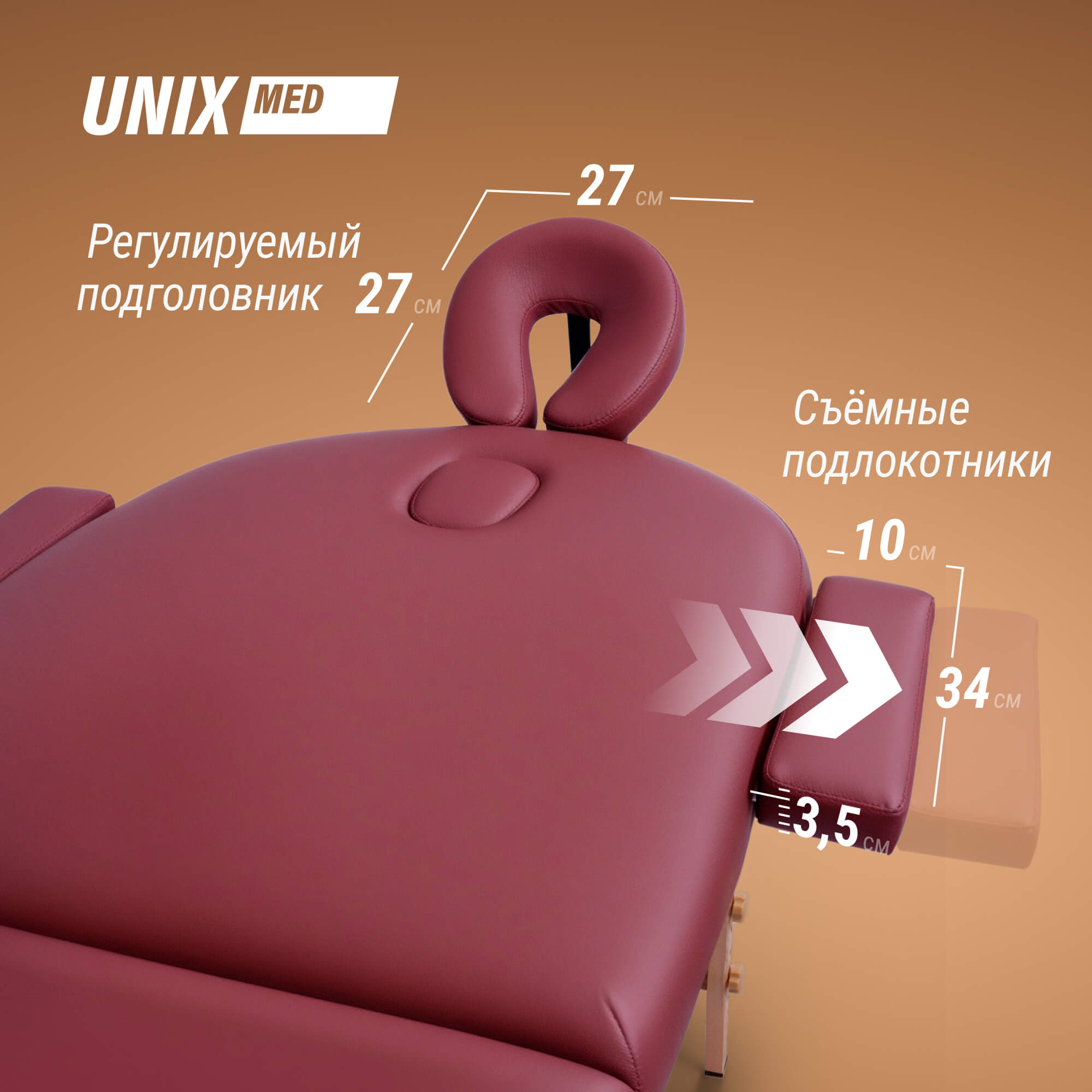 Массажный стол UNIX Комфорт / Comfort 3 секции бордовый