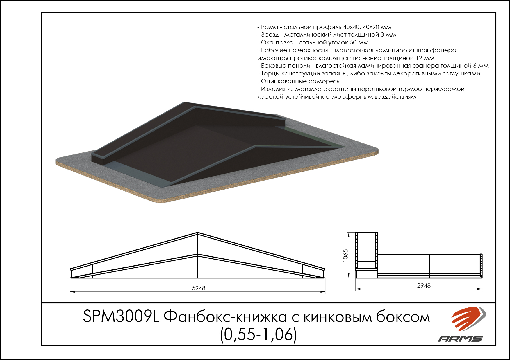Фанбокс-книжка с кинковым боксом 