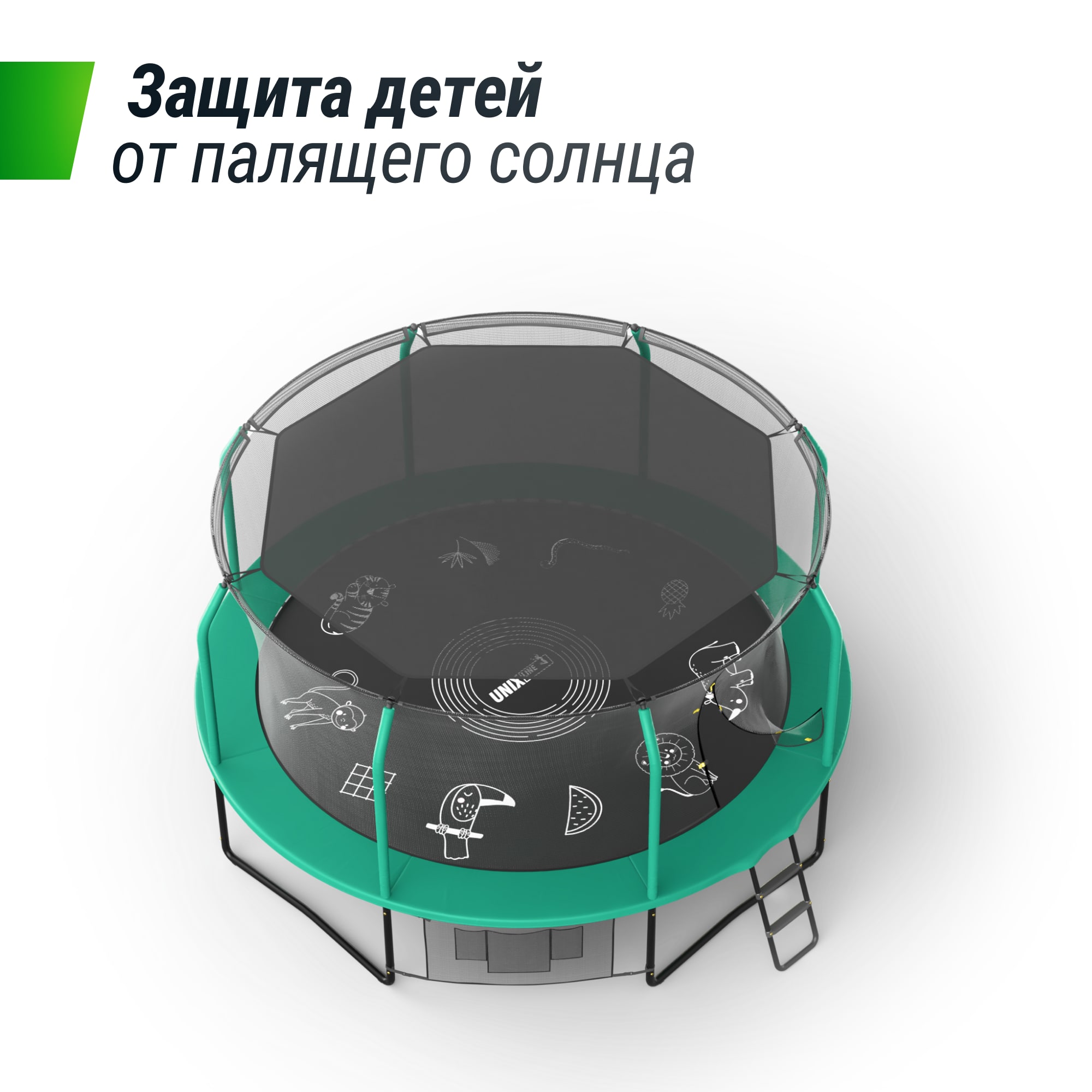 Солнцезащитный тент UNIX Line 14 ft (426 см)