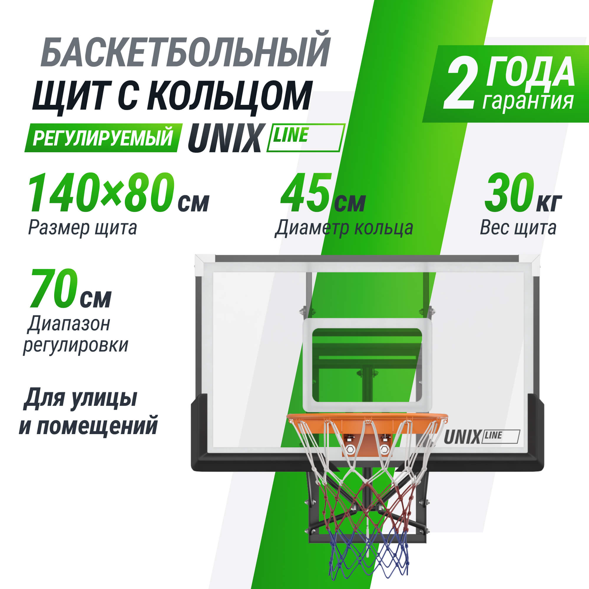 Баскетбольный щит регулируемый UNIX Line B-Backboard-PC 50