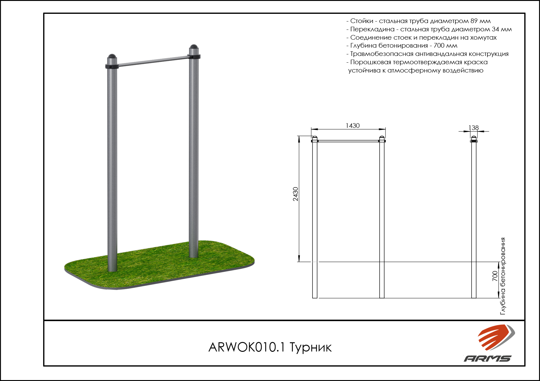Турник