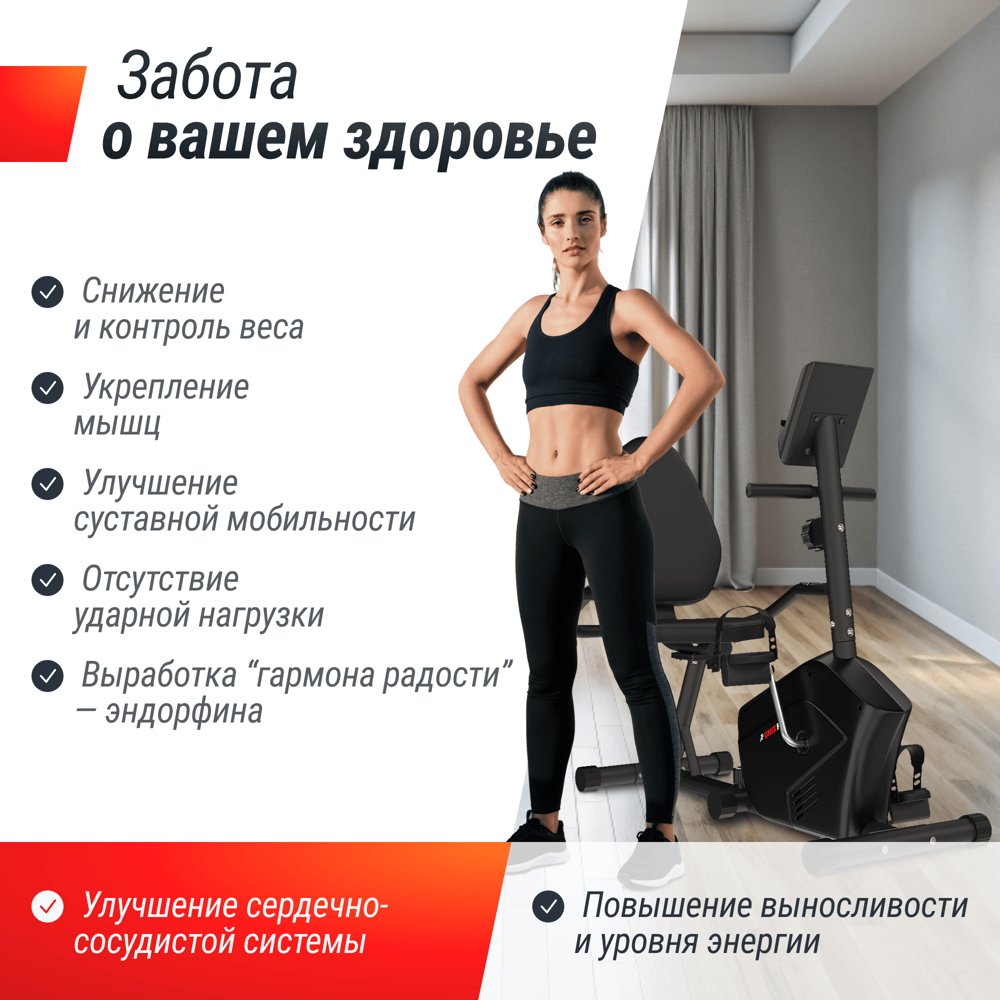 Горизонтальный велотренажер UNIX Fit BR-340 компактный / Compact