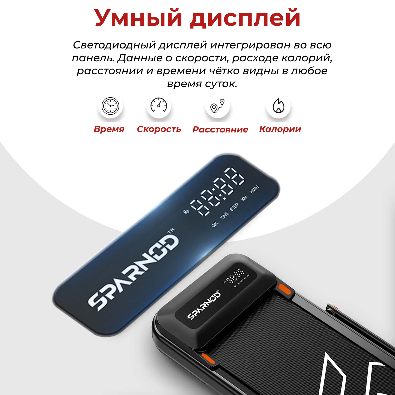 Беговая дорожка DFC SPARNOD 113 x 42 см