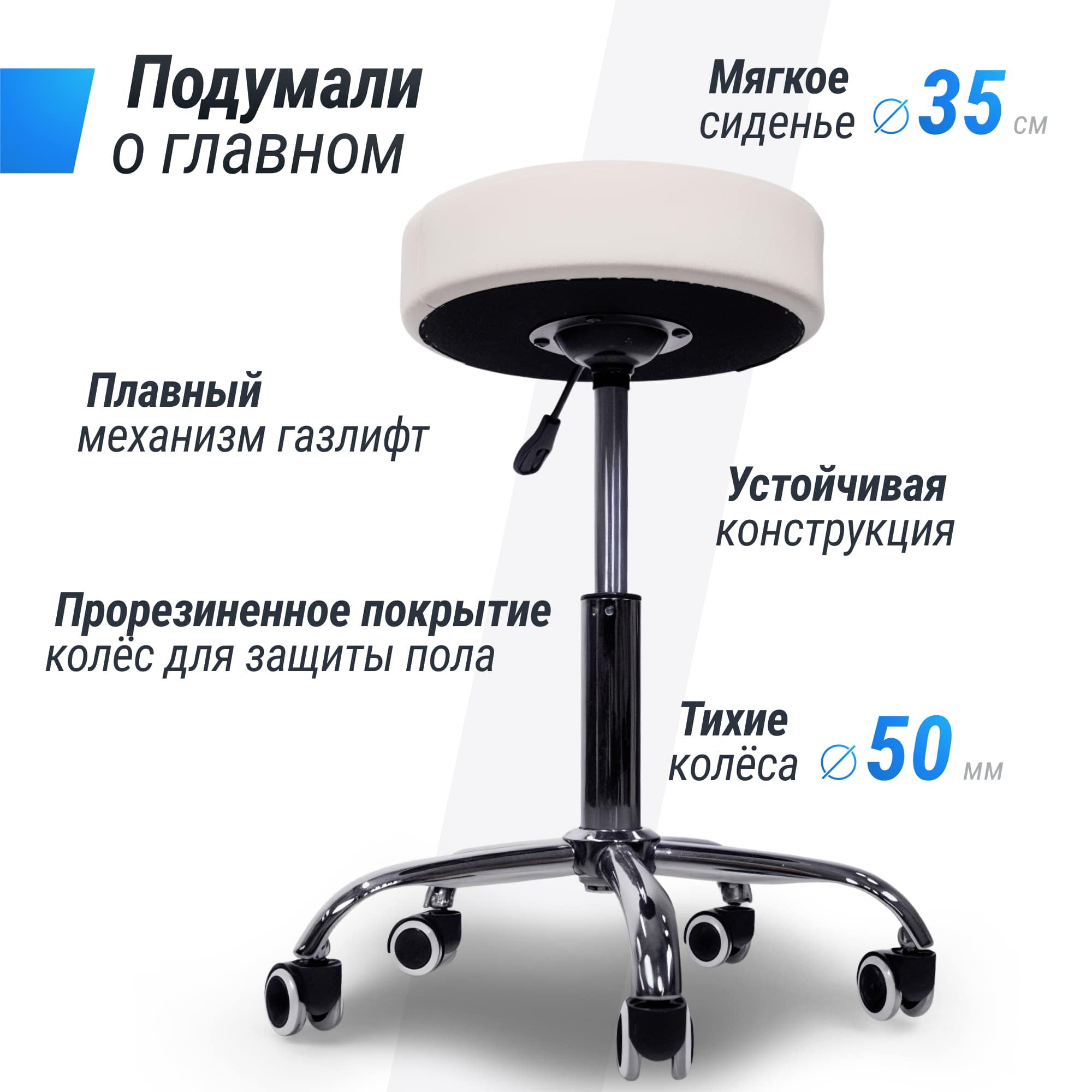 Стул мастера UNIX D-35 см белый