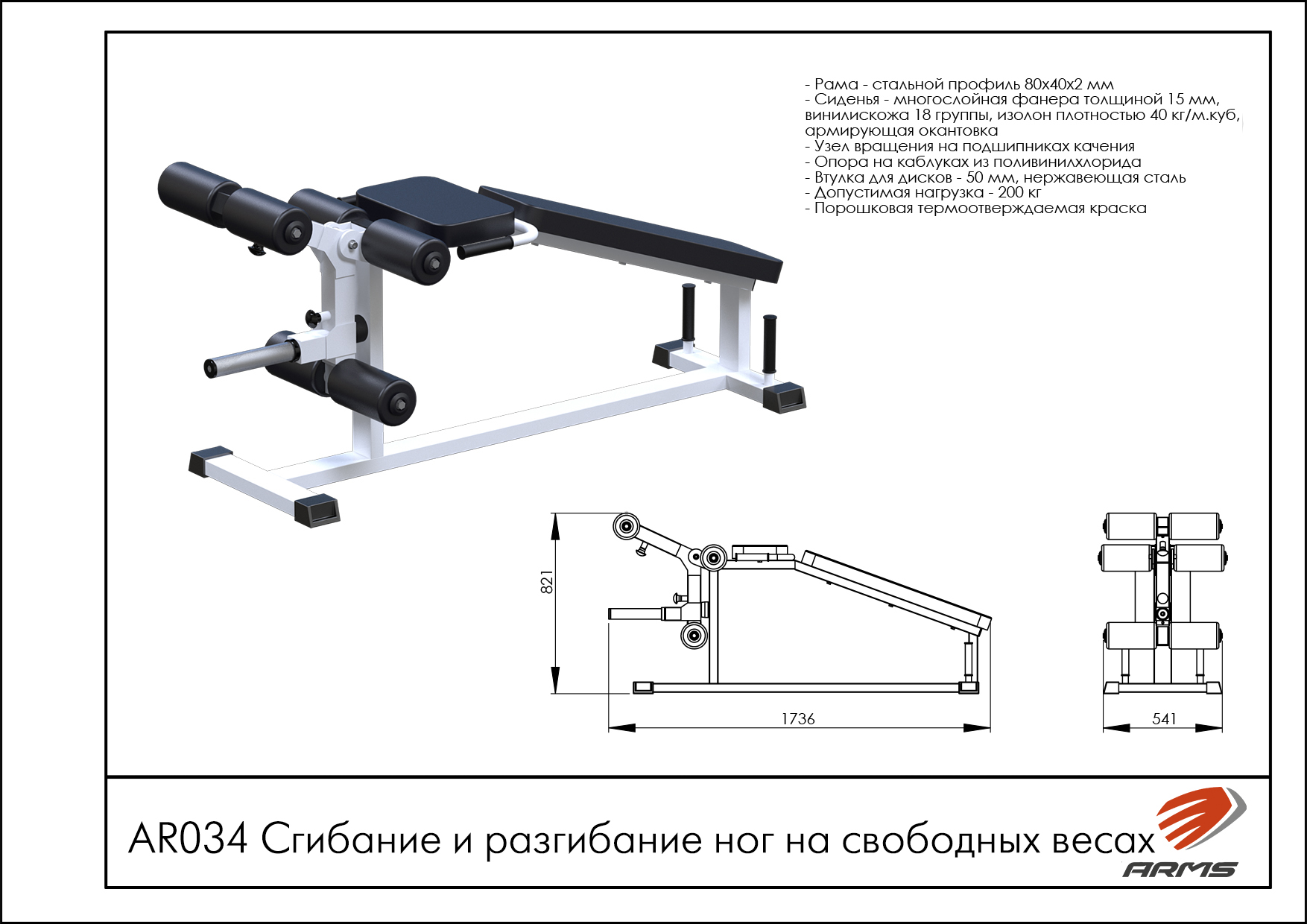 Сгибание и разгибание ног на свободных весах