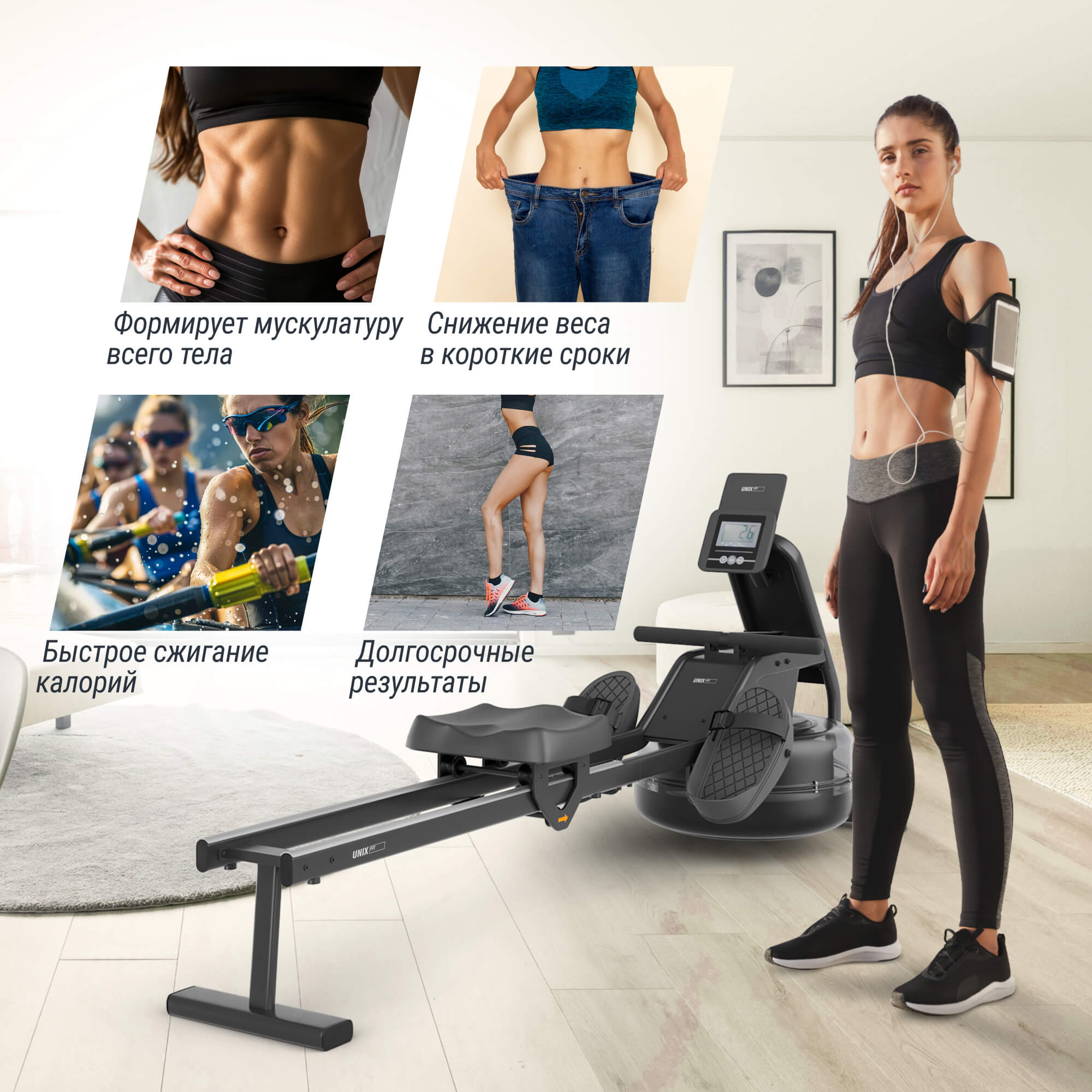 Гребной тренажер UNIX Fit водный / Water Rower 340