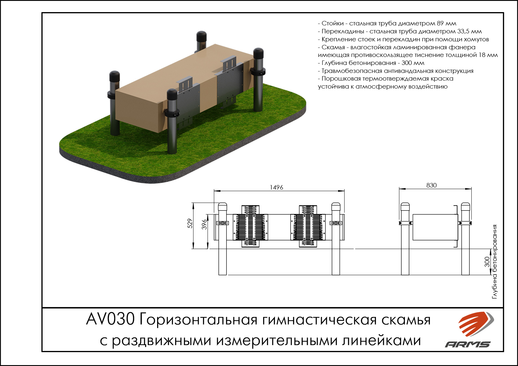 Горизонтальная гимнастическая скамья c раздвижными измерительными линейками