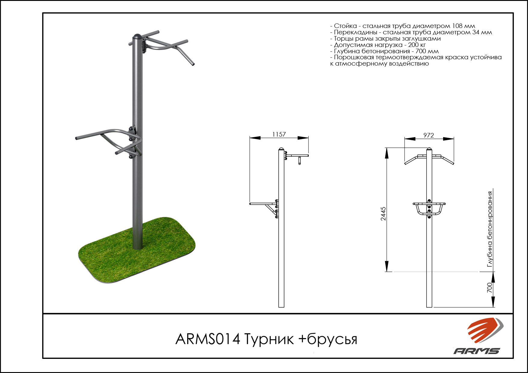 Турник + брусья