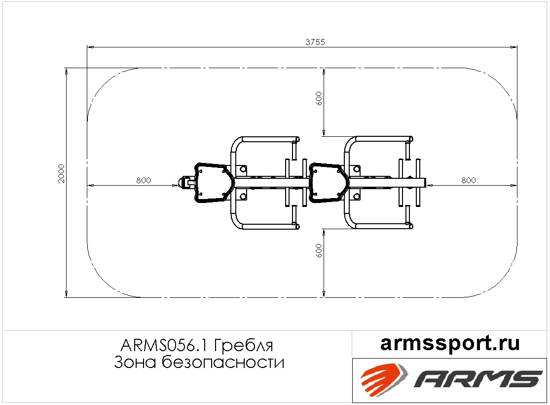 Гребля (двойной)