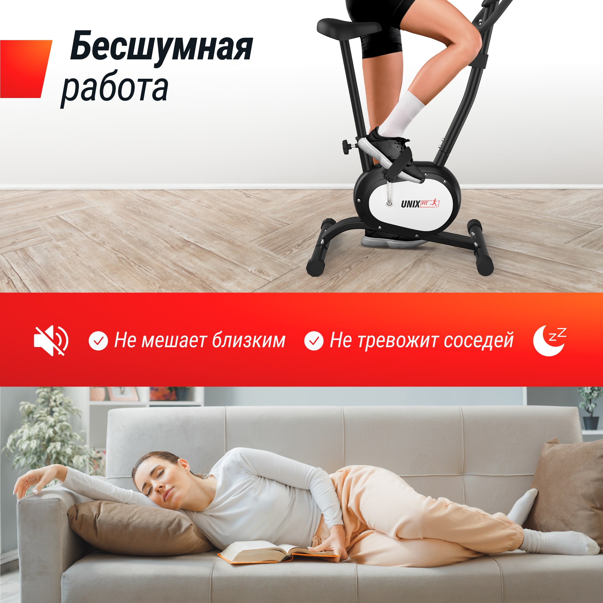Велотренажер UNIX Fit BL-250