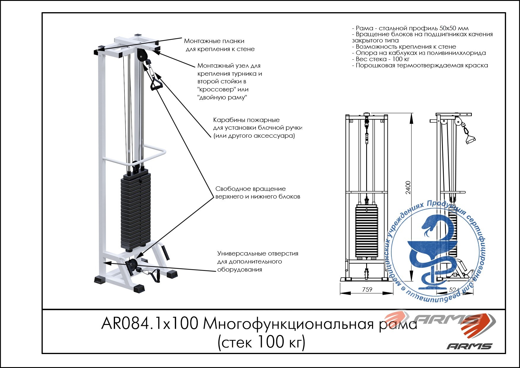 Многофункциональная рама