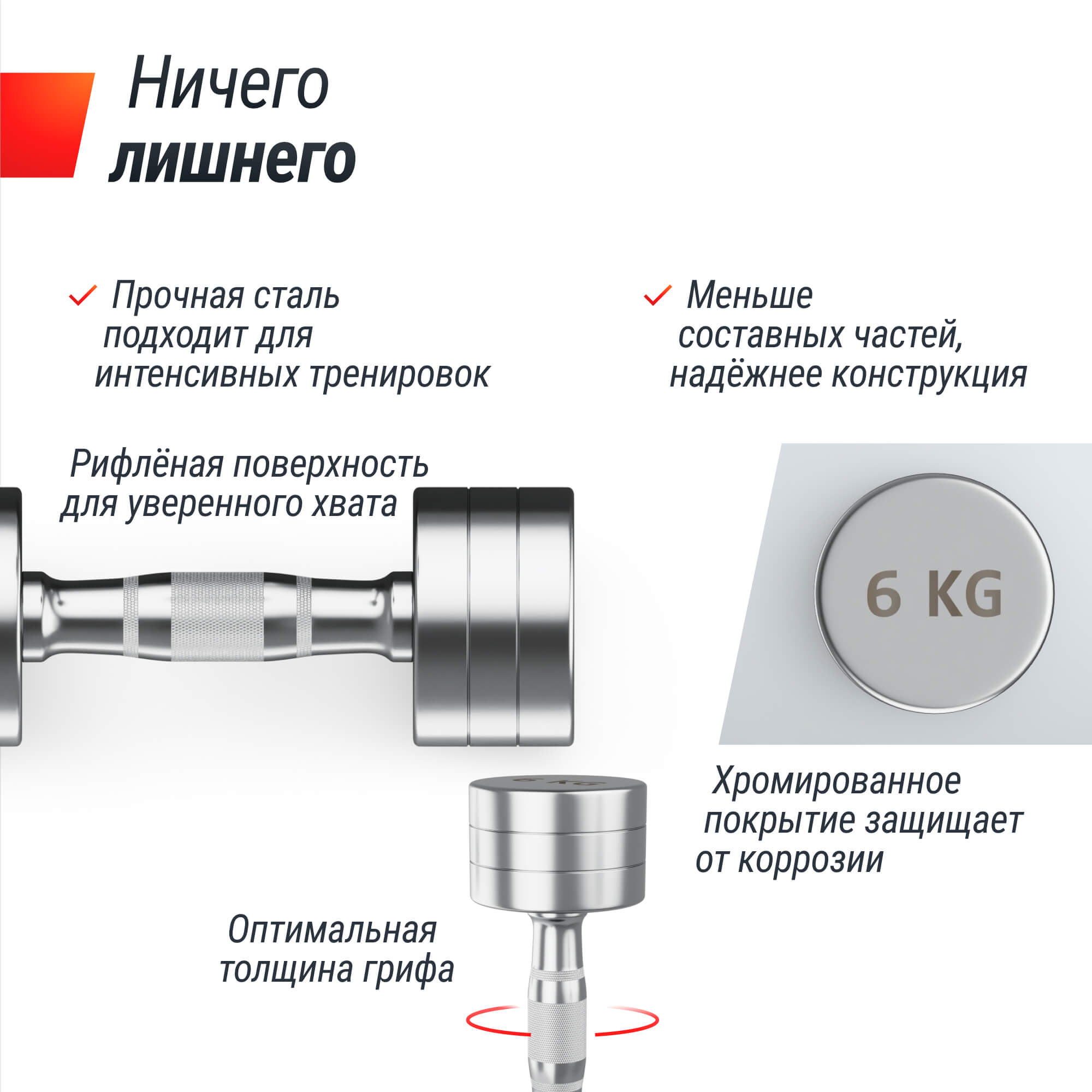 Гантель UNIX Fit PRO круглая хромированная 6 кг, 2 шт.