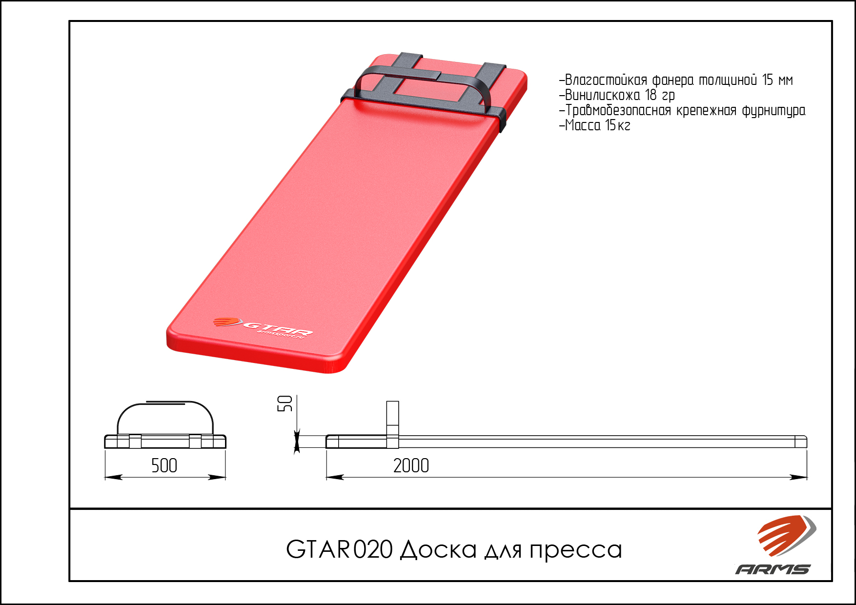 Доска для пресса