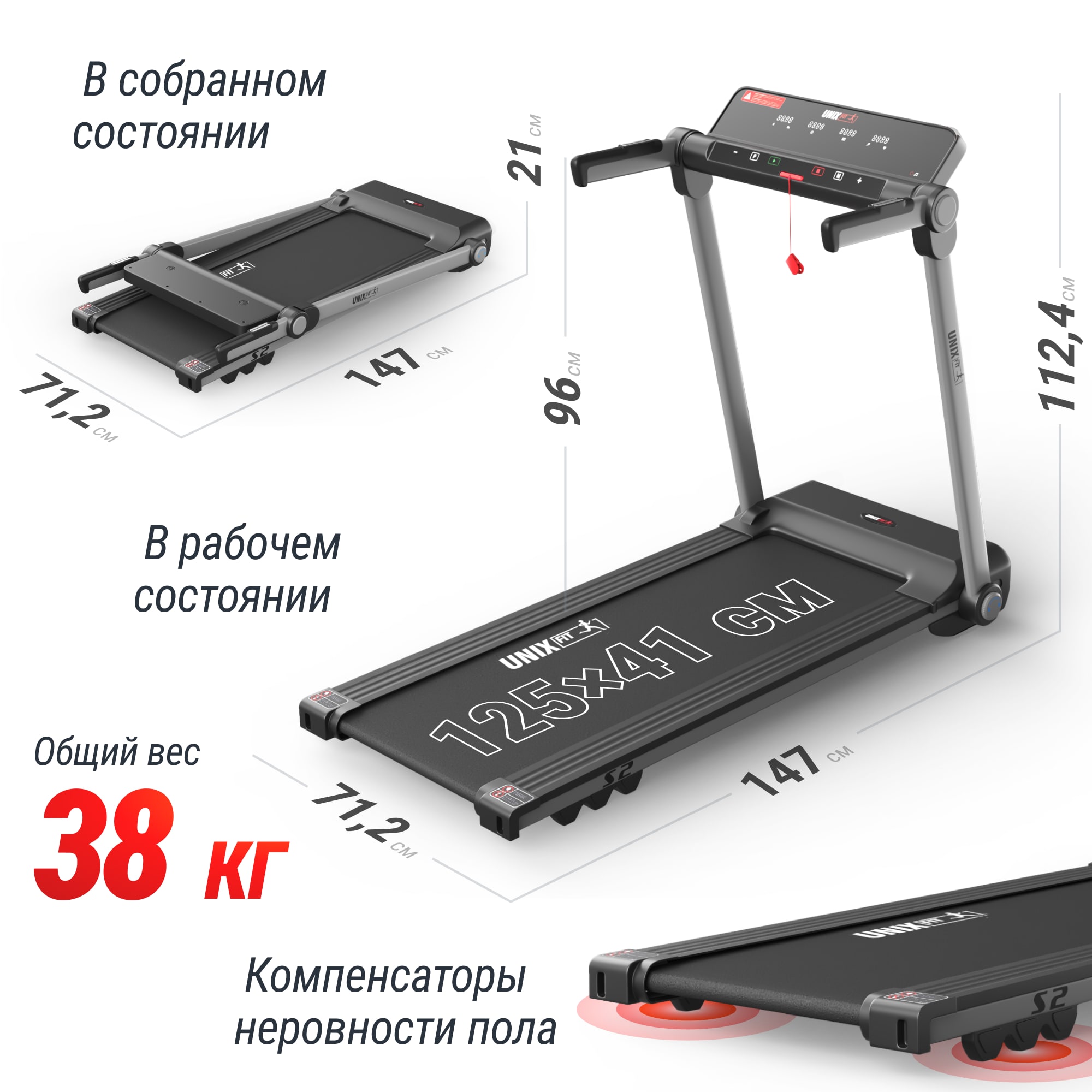 Беговая дорожка UNIX Fit Hi-tech S2 металлик