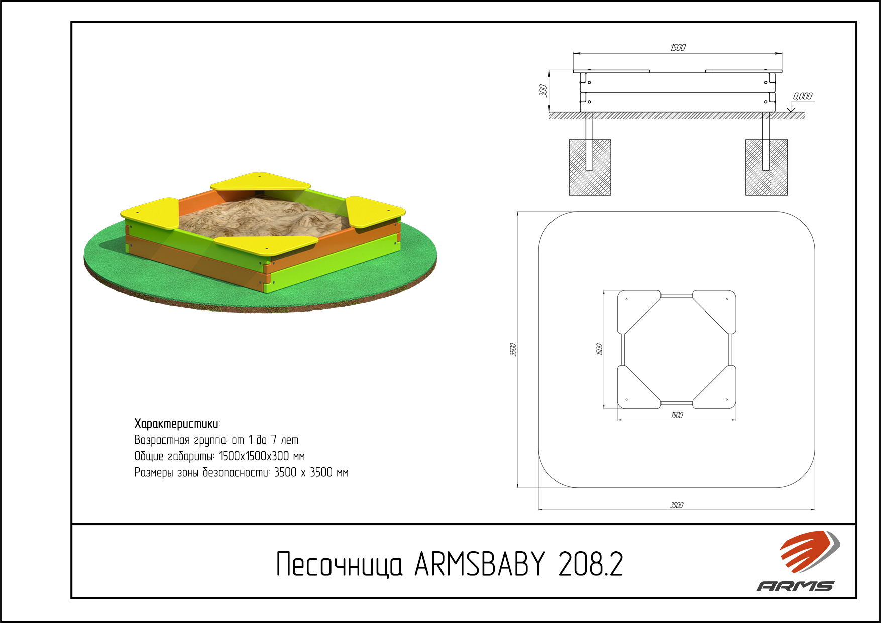 Песочница с сидениями из фанеры