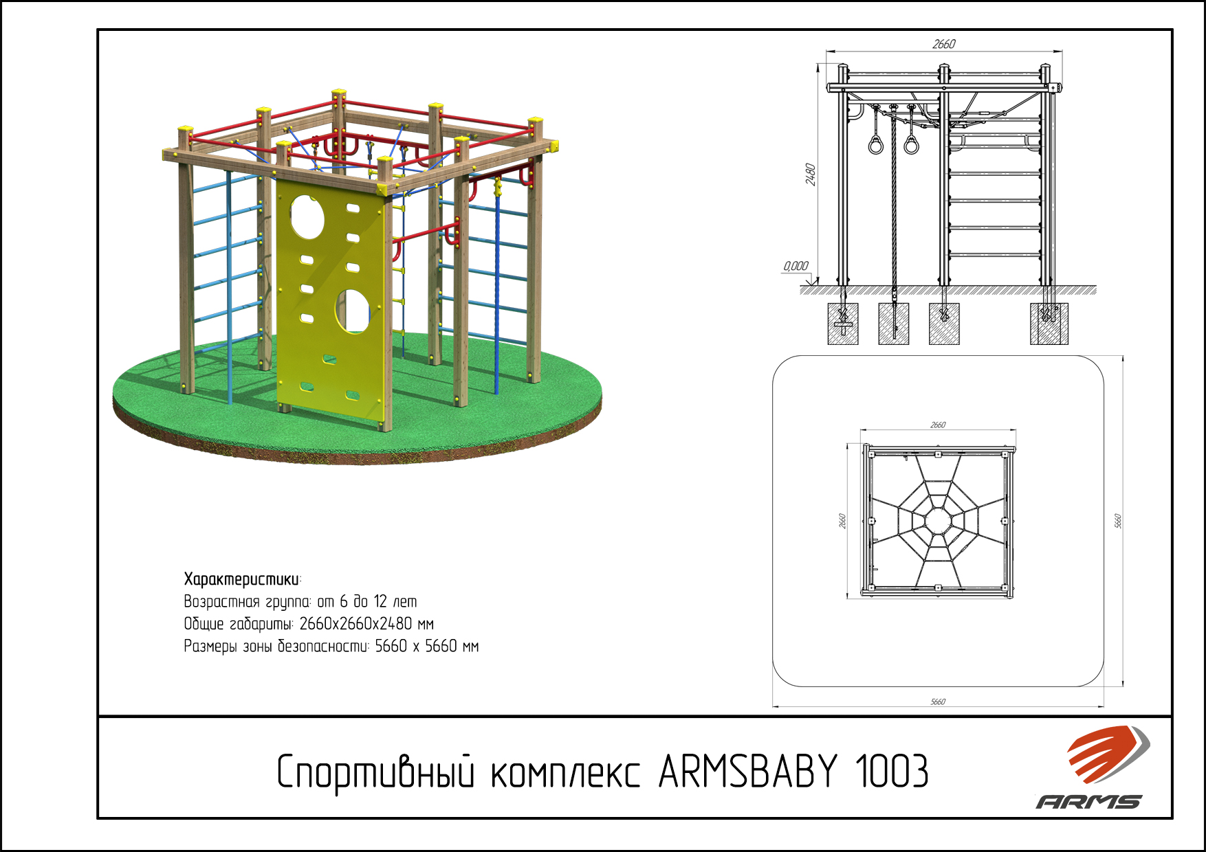 Спортивный комплекс
