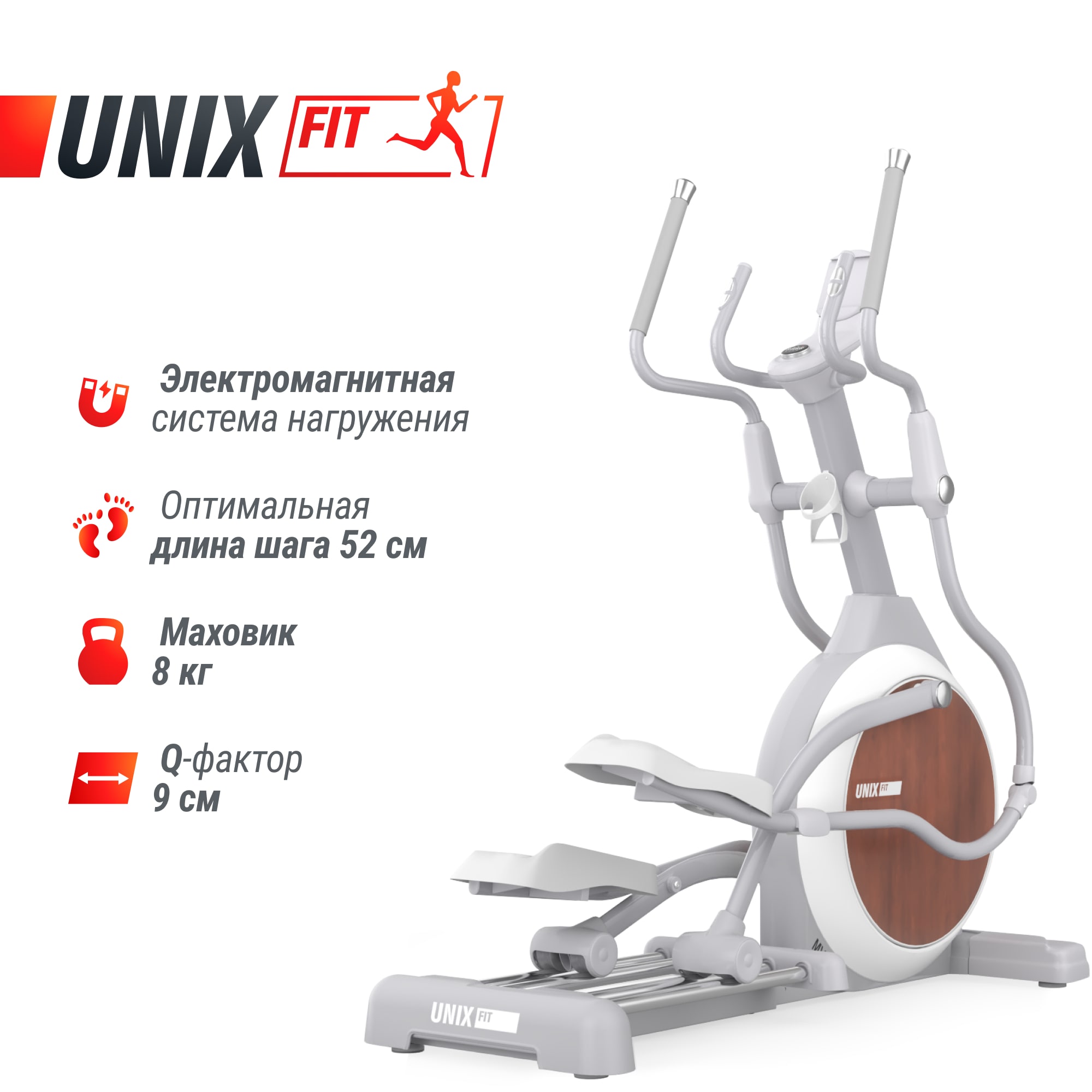Эллиптический тренажер UNIX Fit MV-850 (ручной наклон / Manual Incline) деревянный