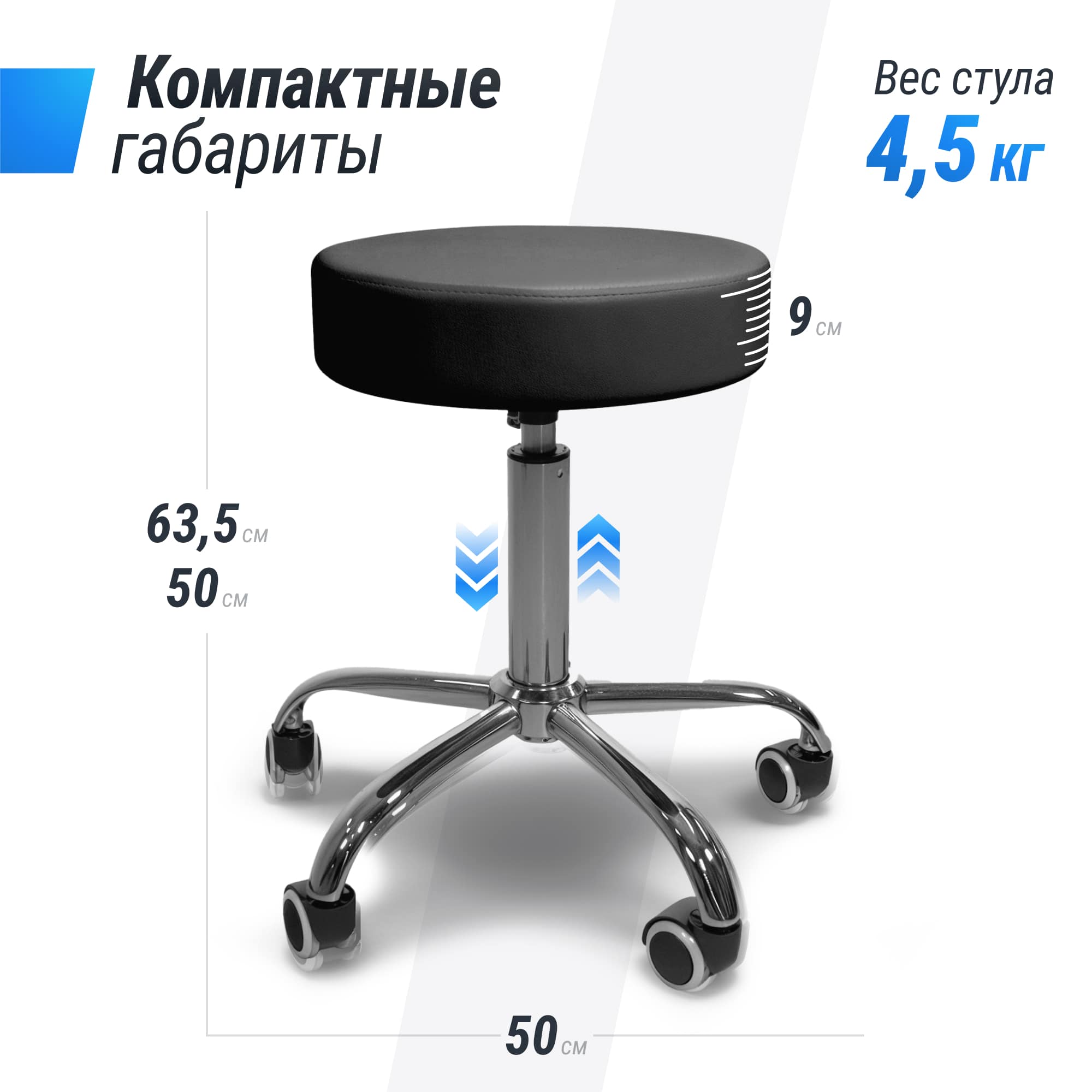 Стул мастера UNIX D-35 см черный