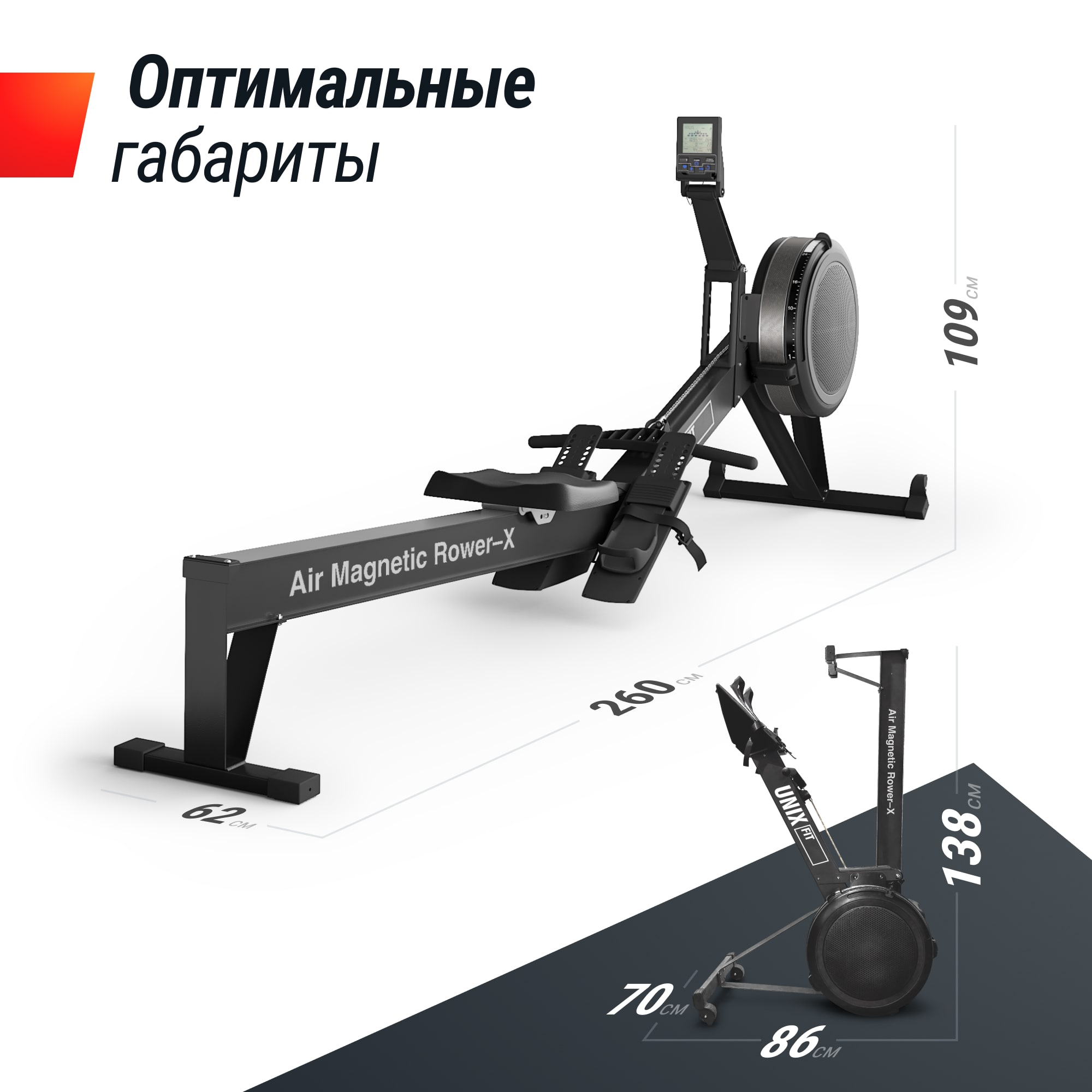 Гребной тренажер UNIX Fit Air воздушно-магнитный / Magnetic Rower-X черный