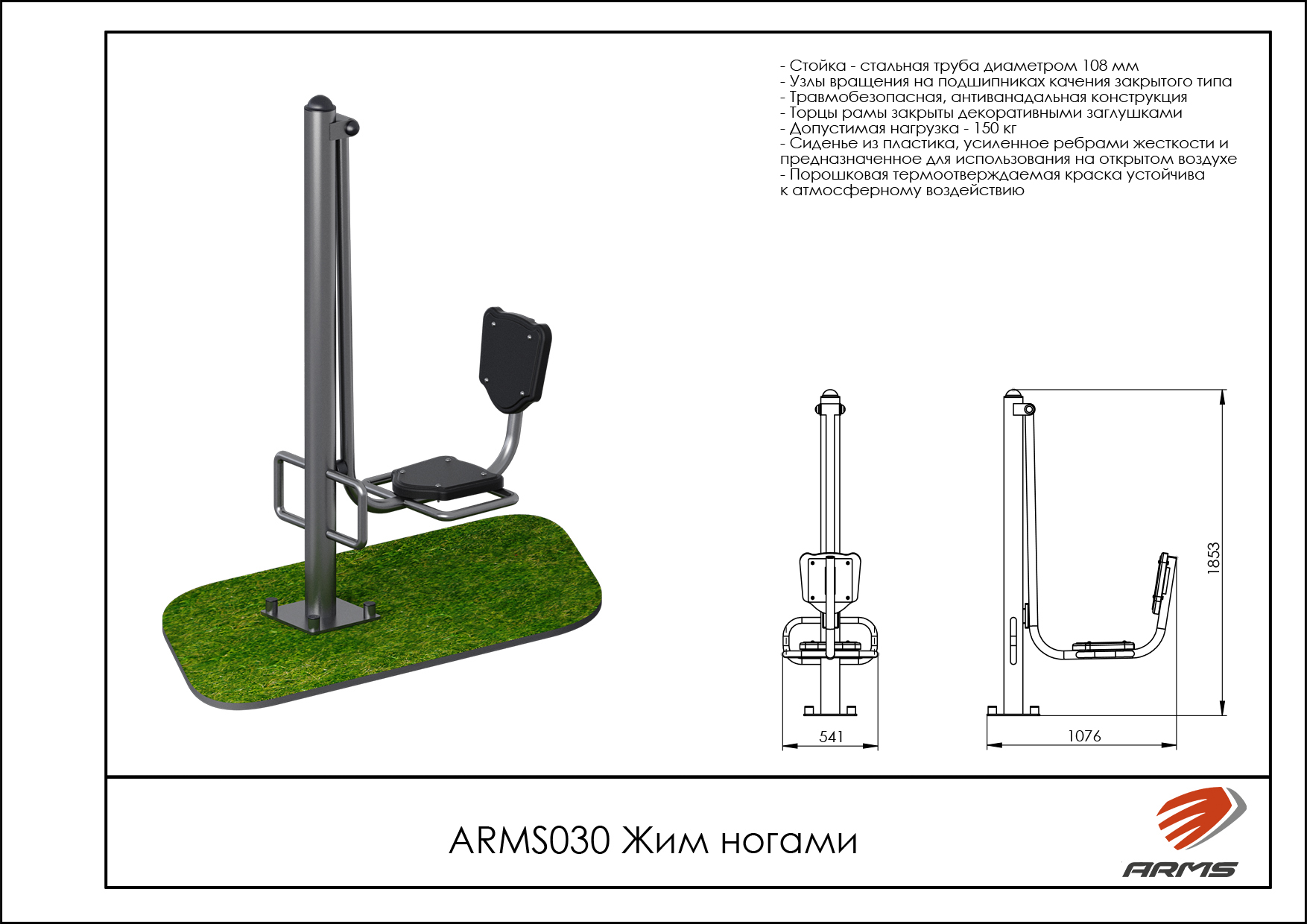 Жим ногами