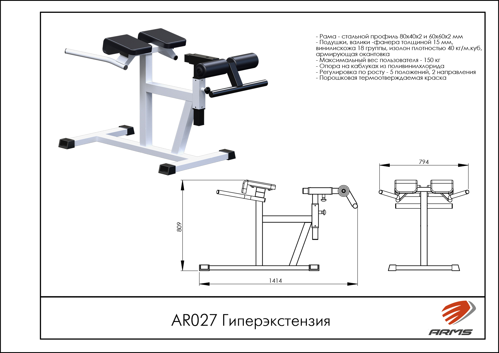 Гиперэкстензия 