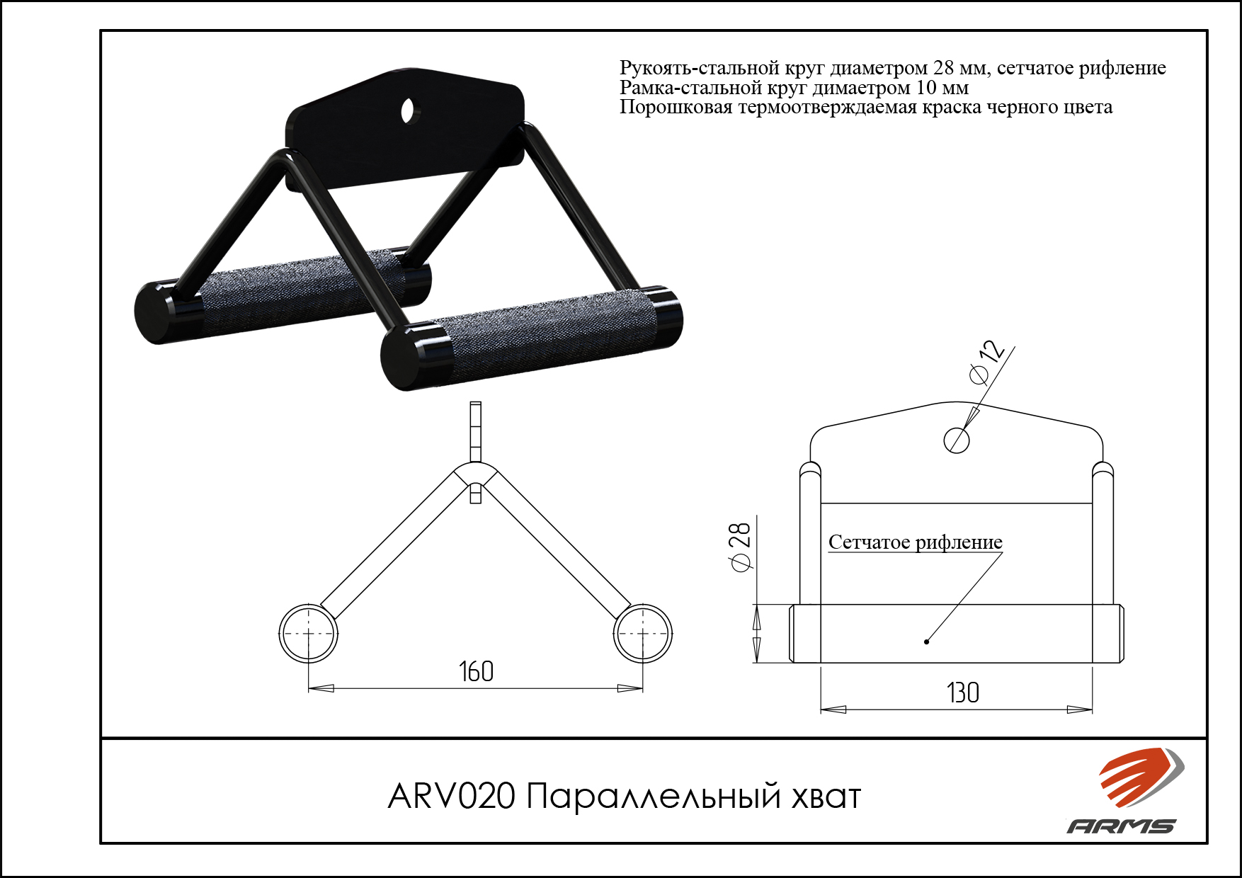 Параллельный хват