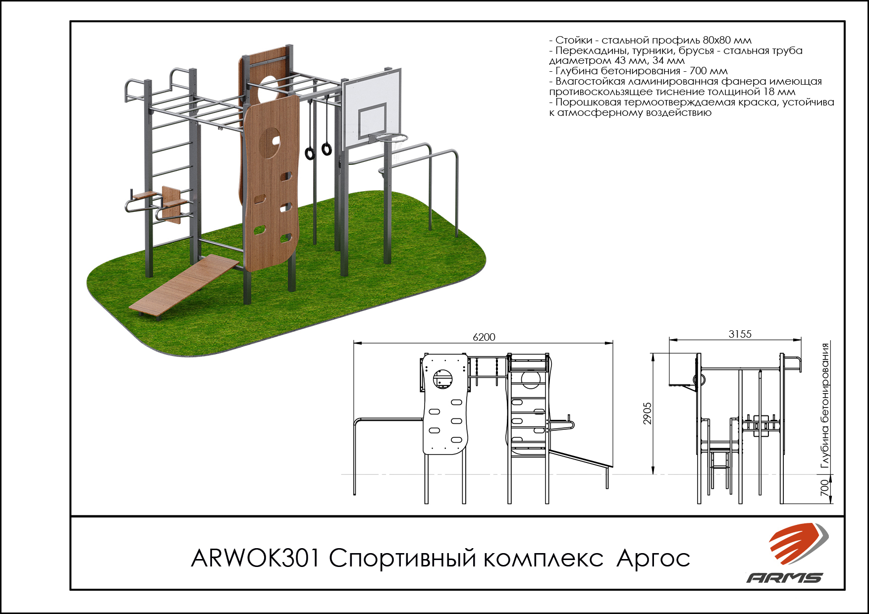 Спортивный комплекс Аргос