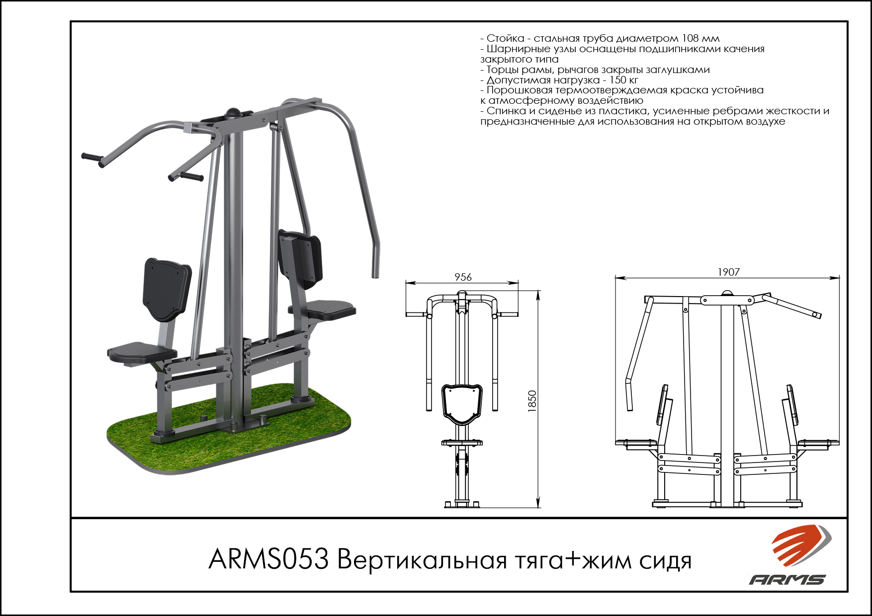 Вертикальная тяга + жим сидя