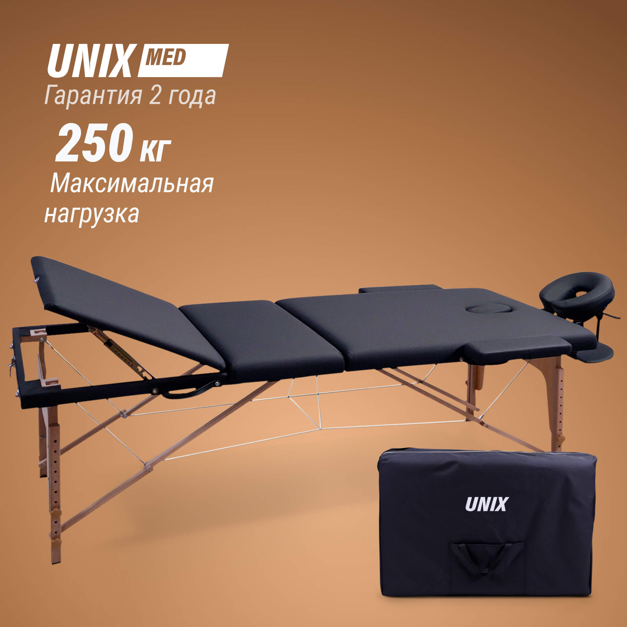 Массажный стол UNIX Стандарт / Standard 3 секции черный