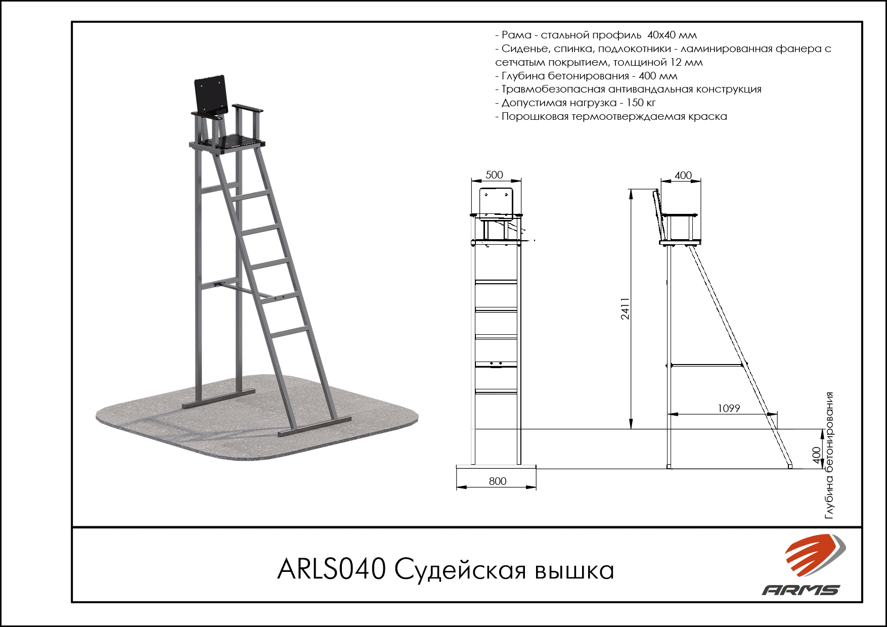 Cудейская вышка