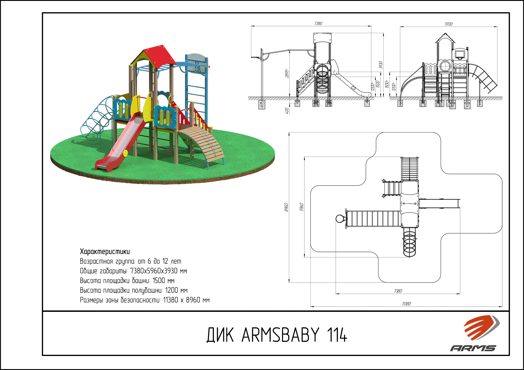 Детский Игровой Комплекс 