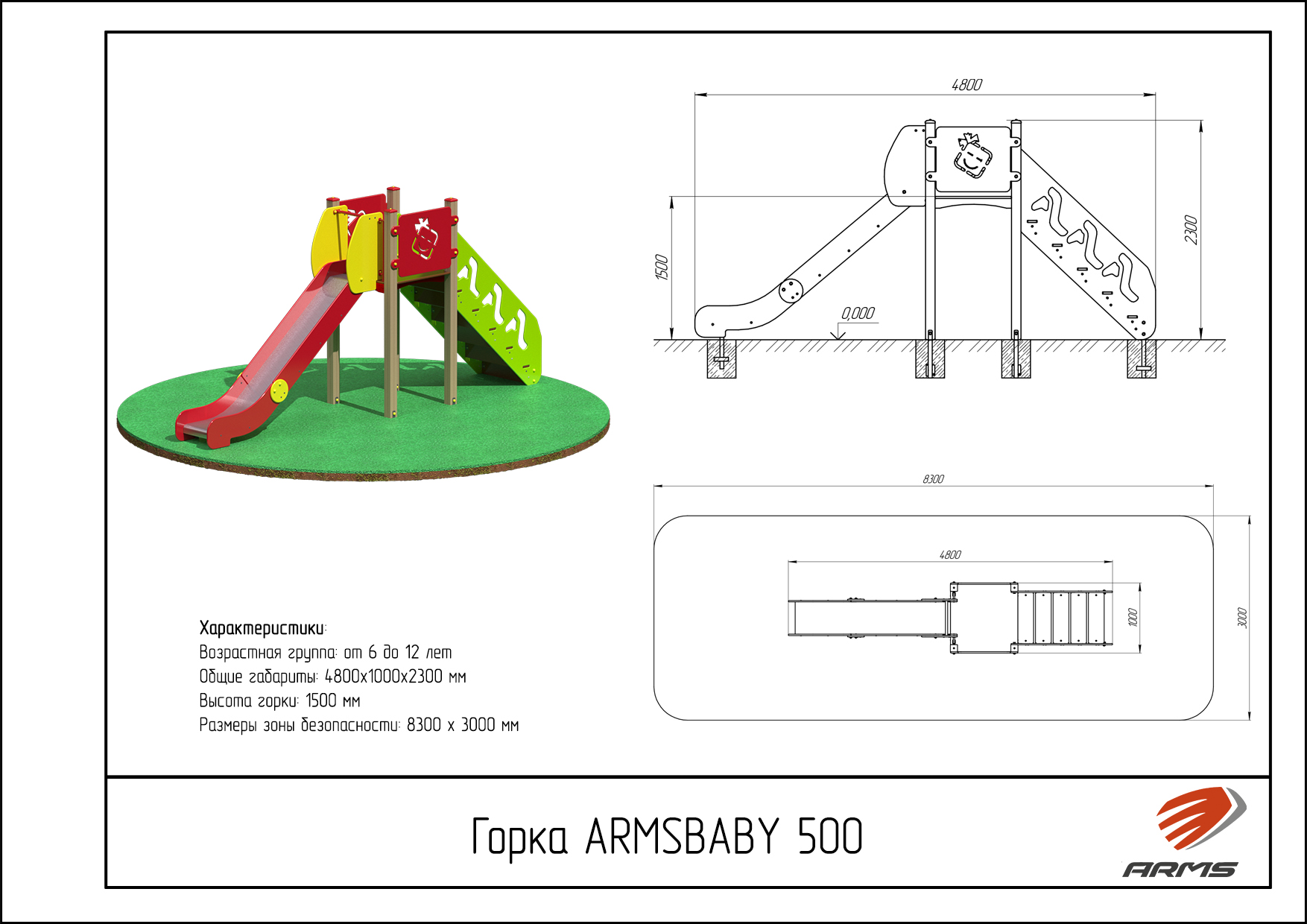 Горка