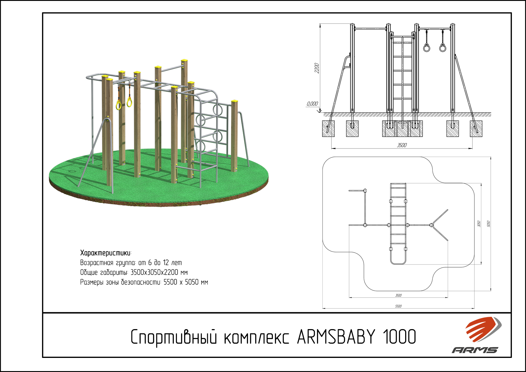 Спортивный комплекс