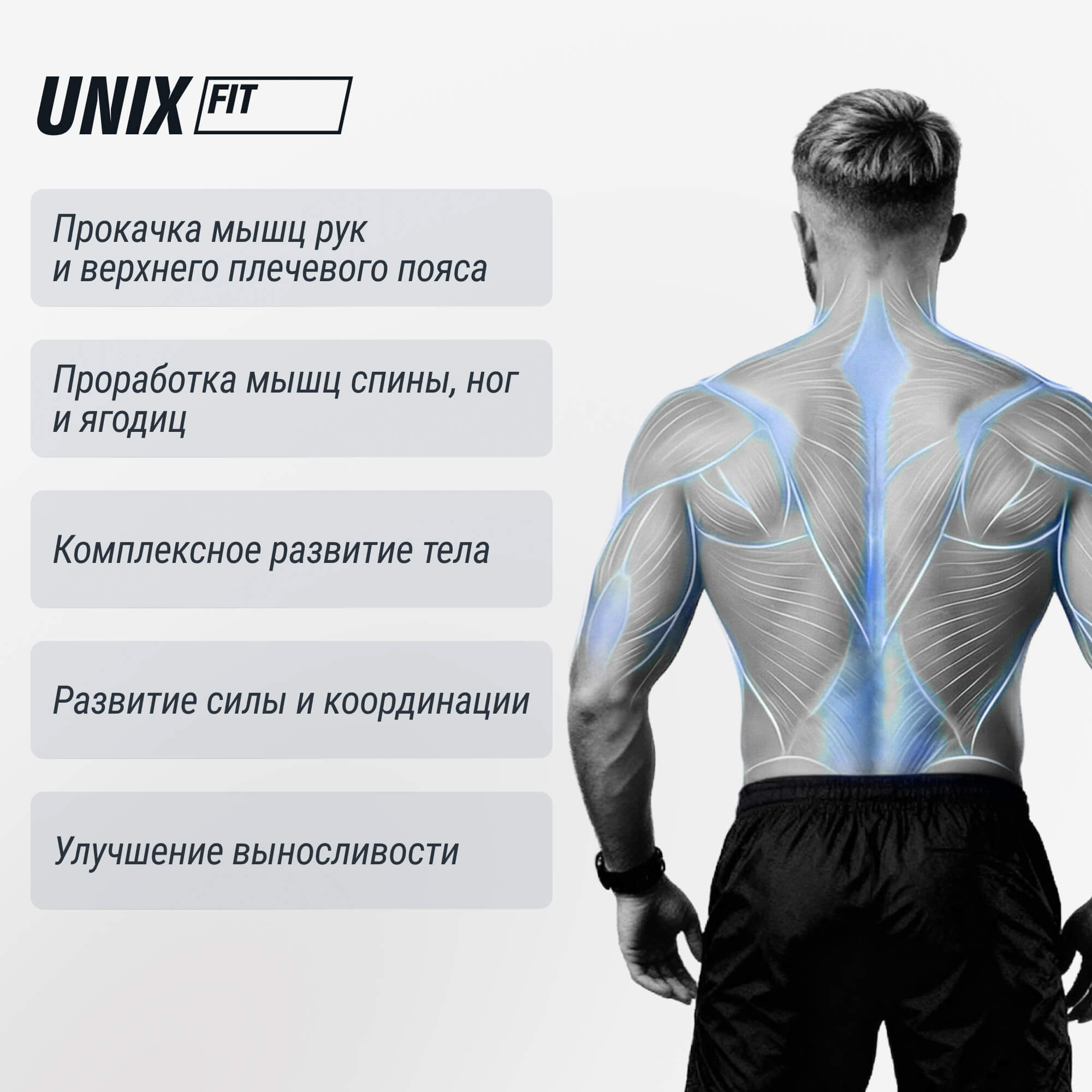 Силовой комплекс UNIX Fit блочный / Block 70 Multi