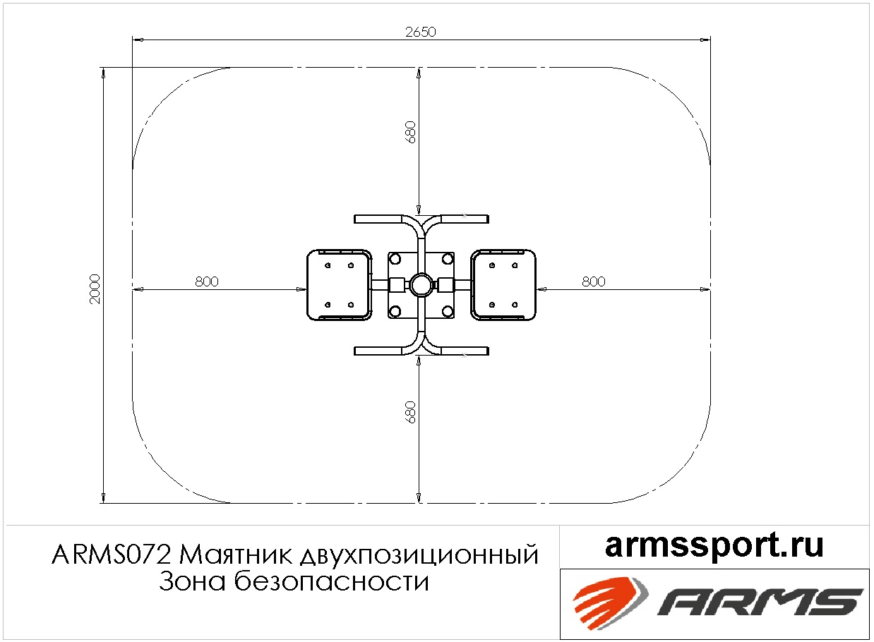 Маятник двухпозиционный