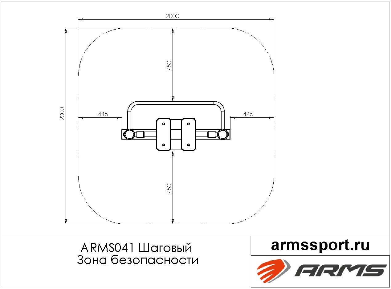 Шаговый 