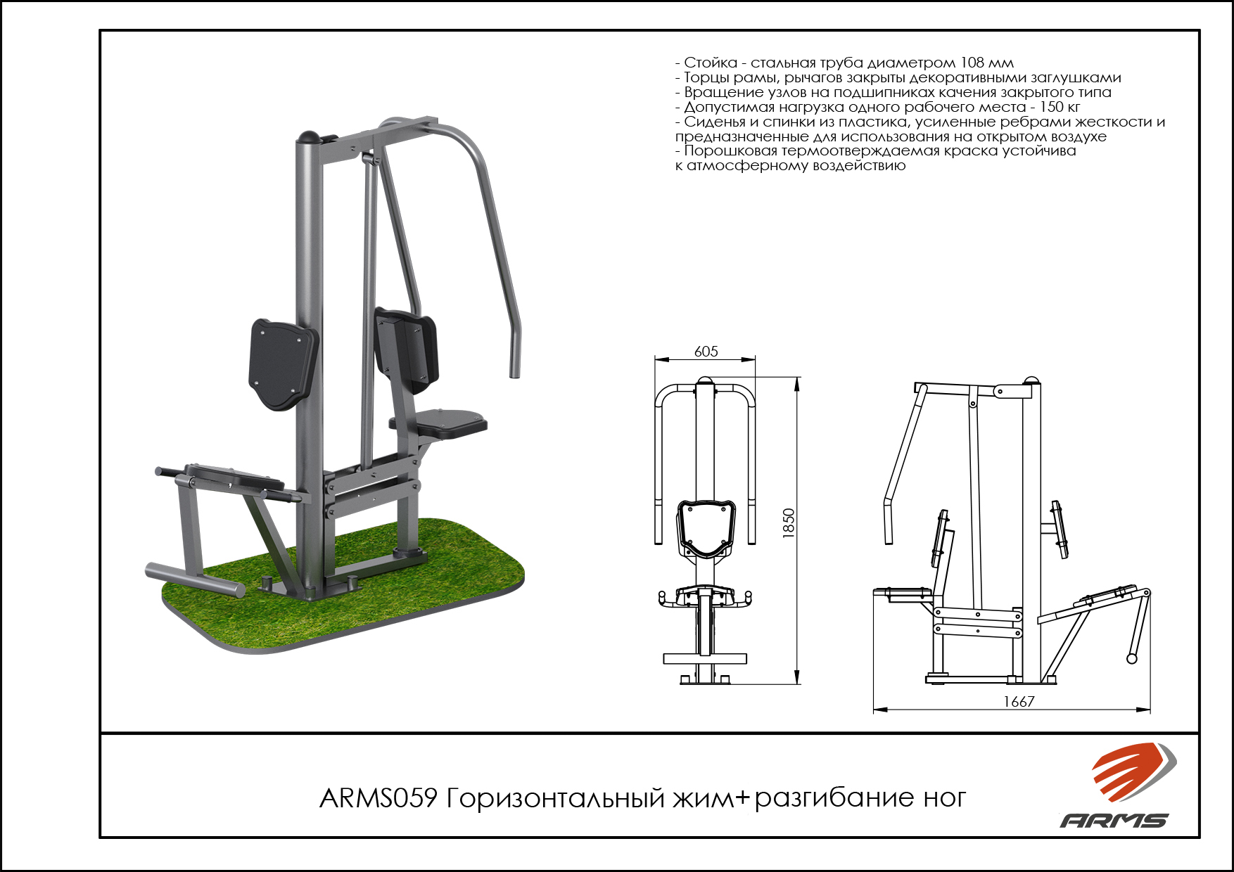 Горизонтальный жим + разгибание ног