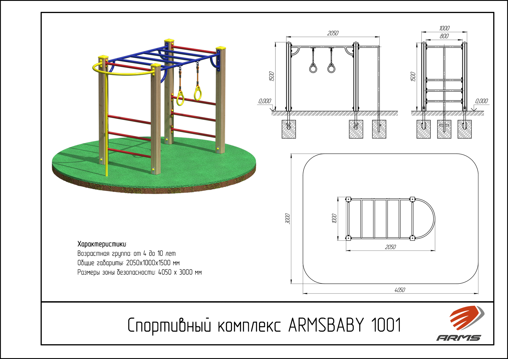 Спортивный комплекс
