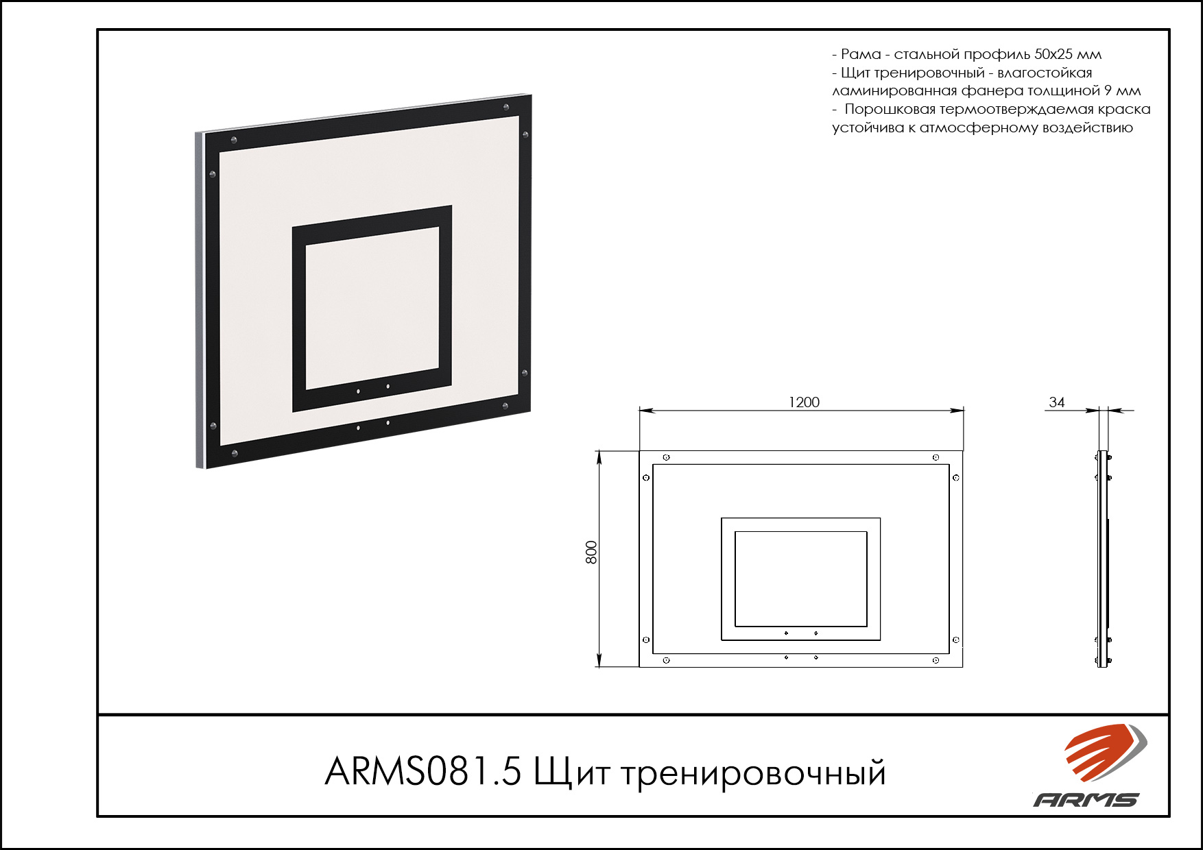 Щит тренировочный