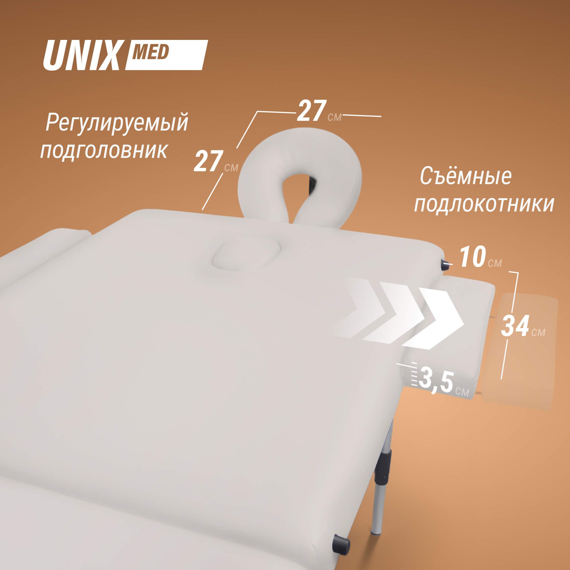 Массажный стол UNIX Мастер / Master 2 секции белый