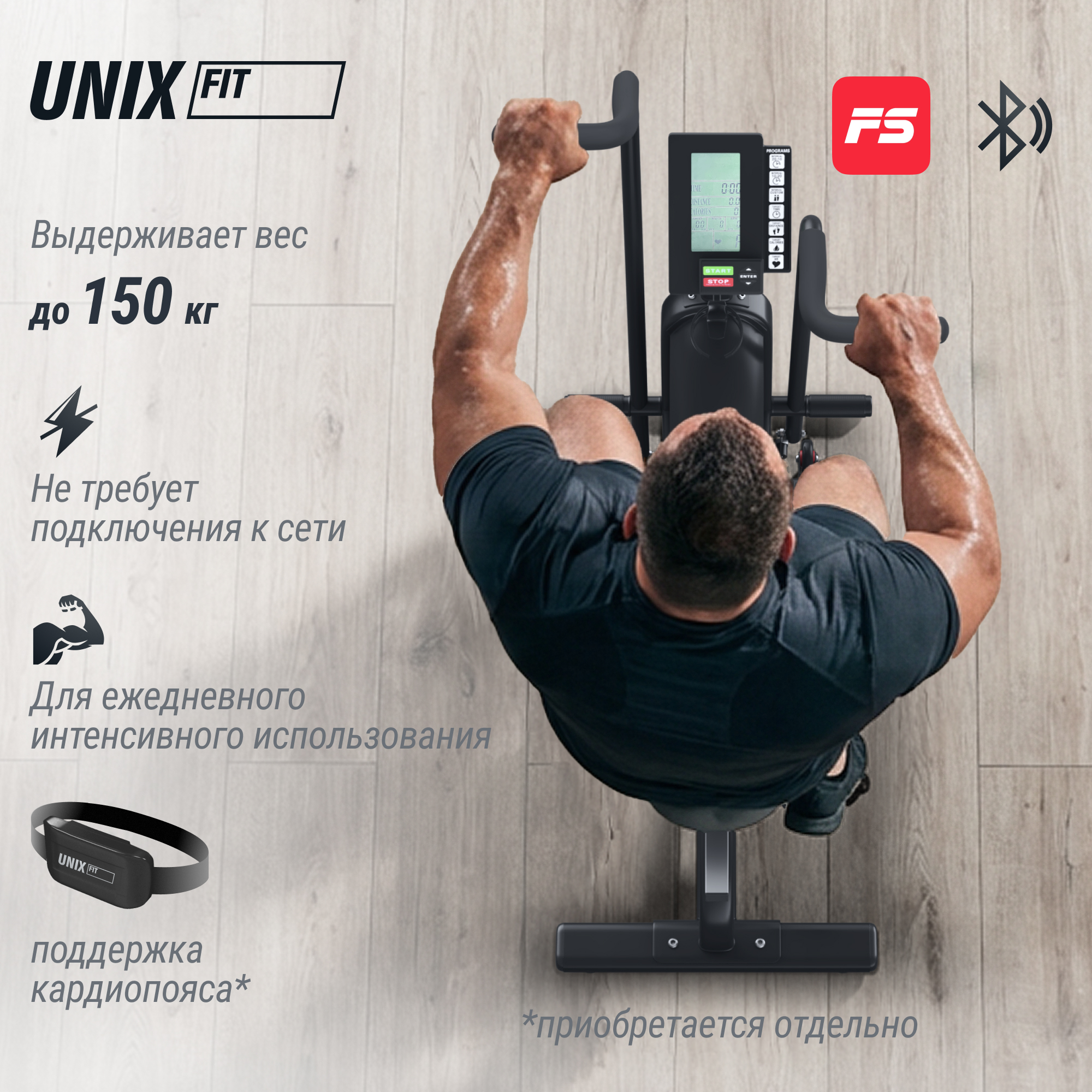 Велотренажер UNIX Fit  техно-аэробайк / Techno AirBike 900
