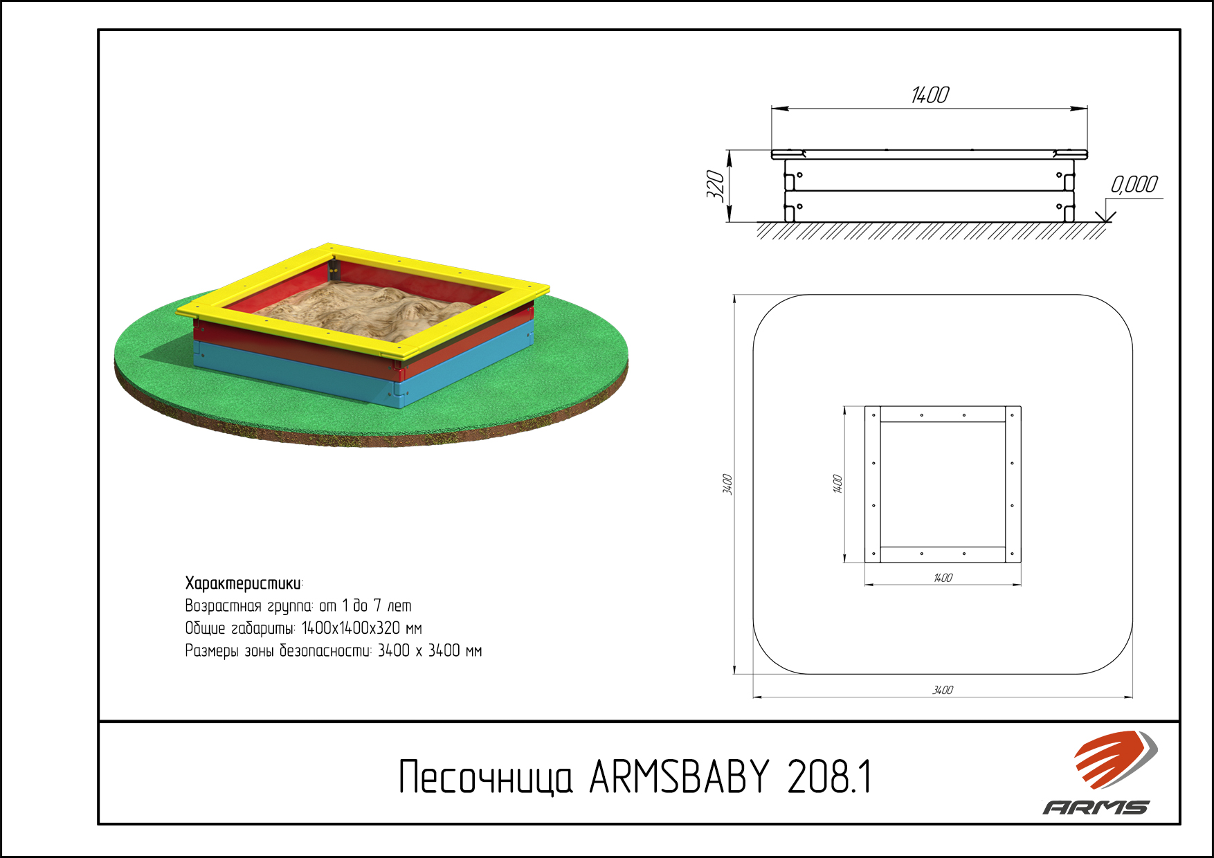 Песочница 