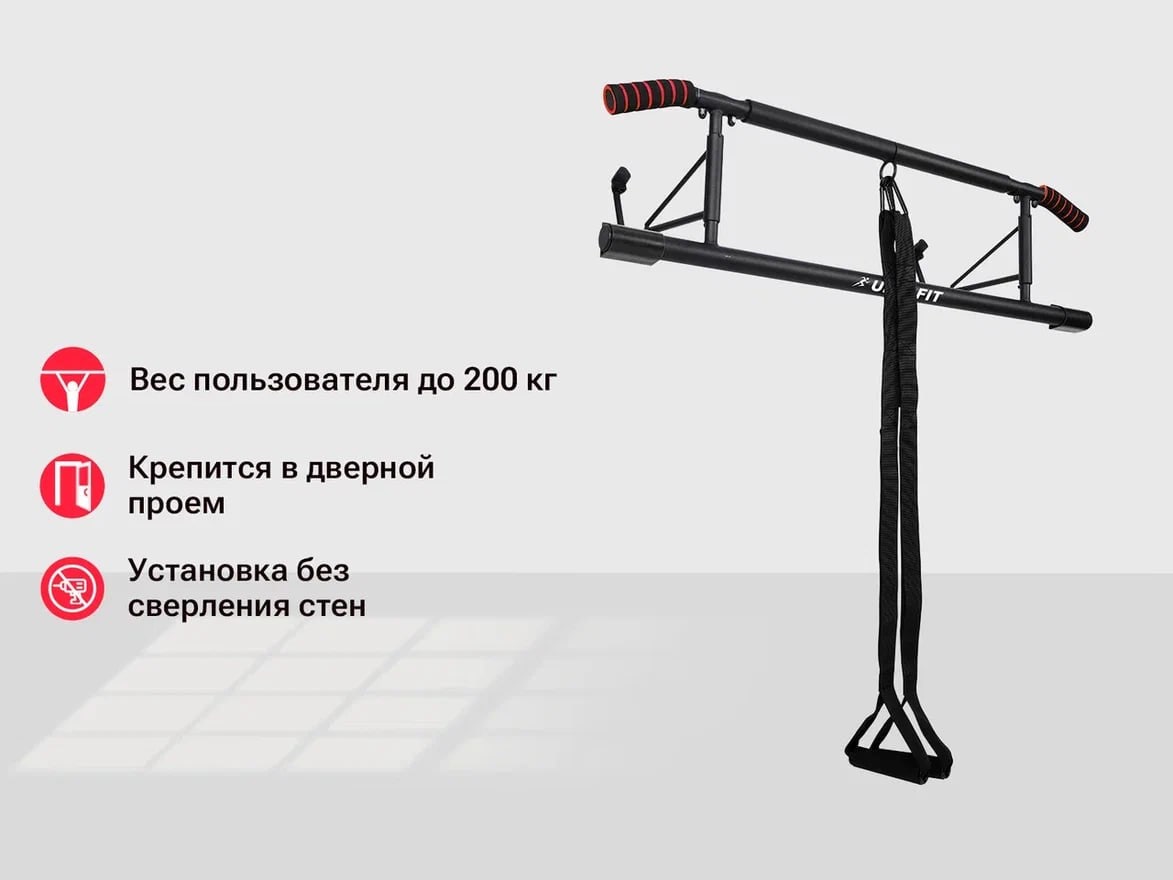 Турник многофункциональный UNIX Fit для подтягиваний / Pull up 120P