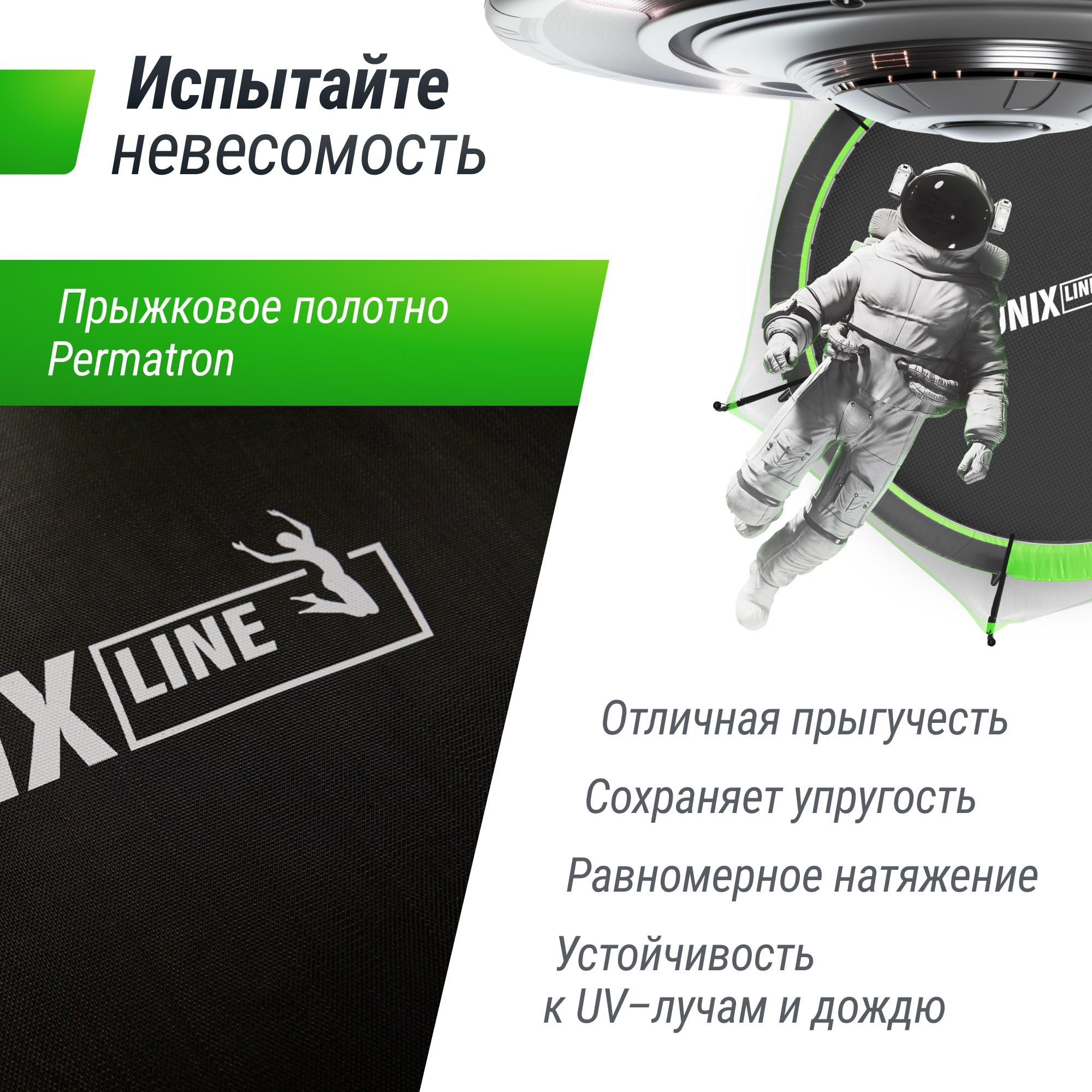 Батут UNIX Line НЛО / UFO 12 ft (366 см) зеленый